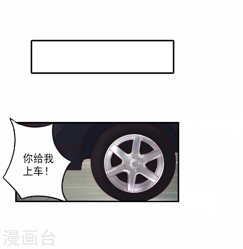 第7话 打胎药？！-第7话