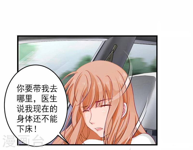 第7话 打胎药？！-第7话