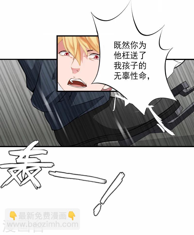 第7话 打胎药？！-第7话