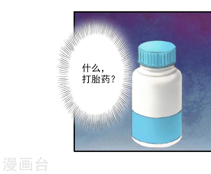 第7话 打胎药？！-第7话