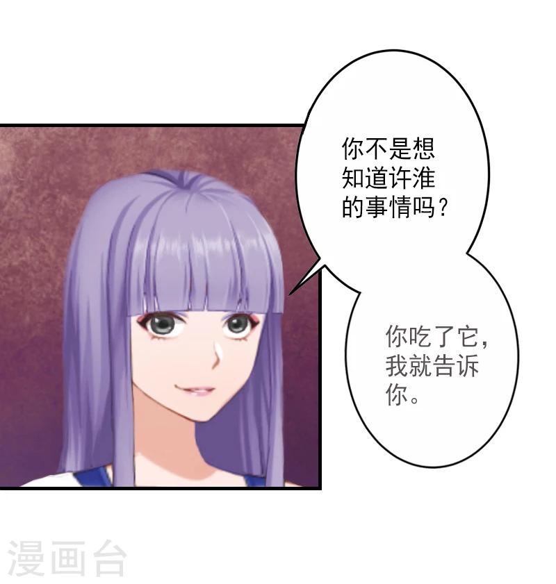 第7话 打胎药？！-第7话