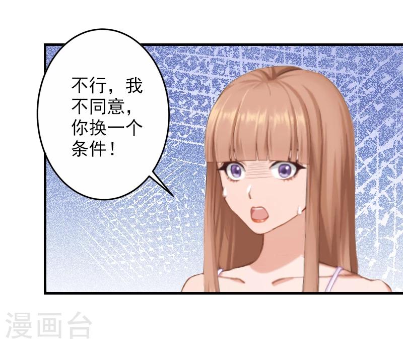 第7话 打胎药？！-第7话