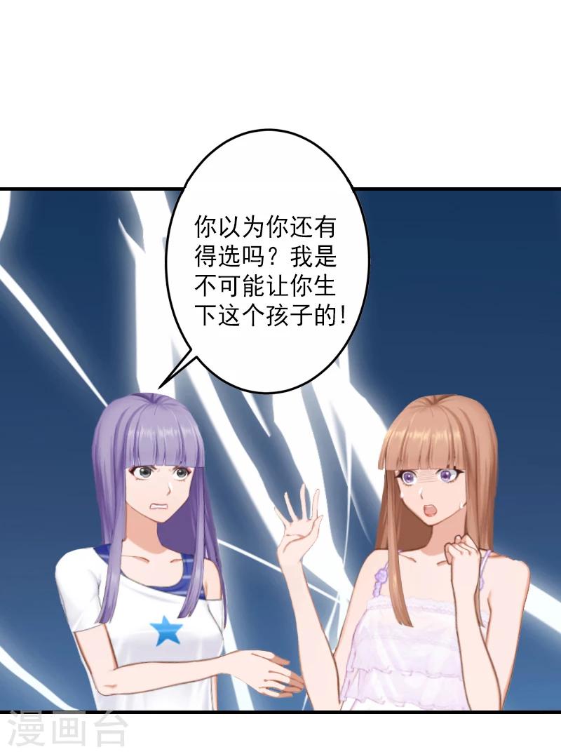 第7话 打胎药？！-第7话