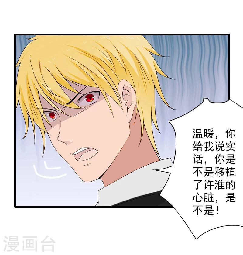 第9话 我来救！-第9话