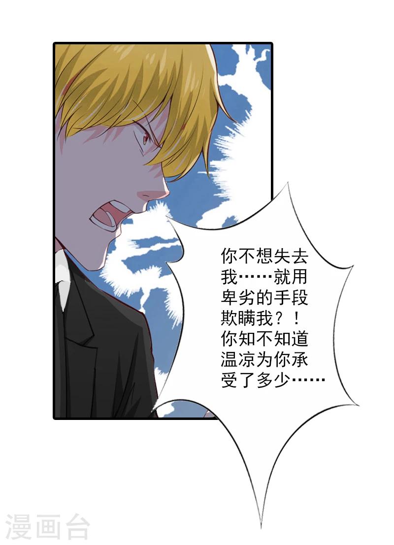 第9话 我来救！-第9话