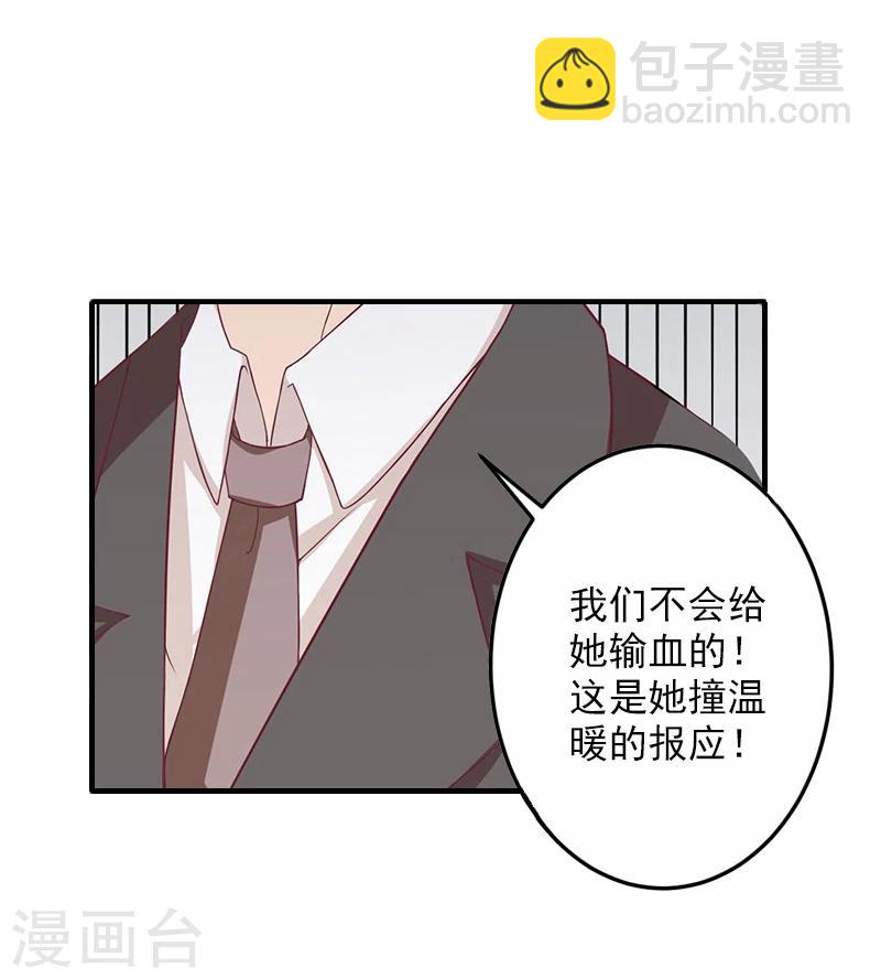 第9话 我来救！-第9话