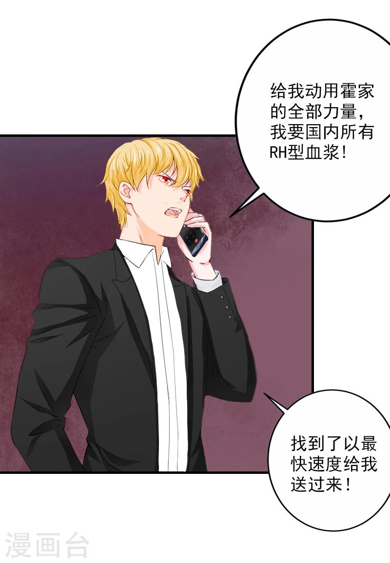 第9话 我来救！-第9话