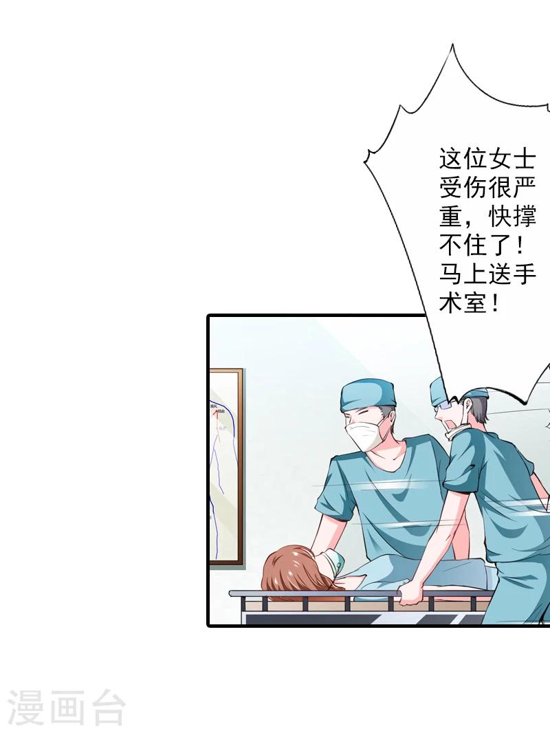 第9话 我来救！-第9话