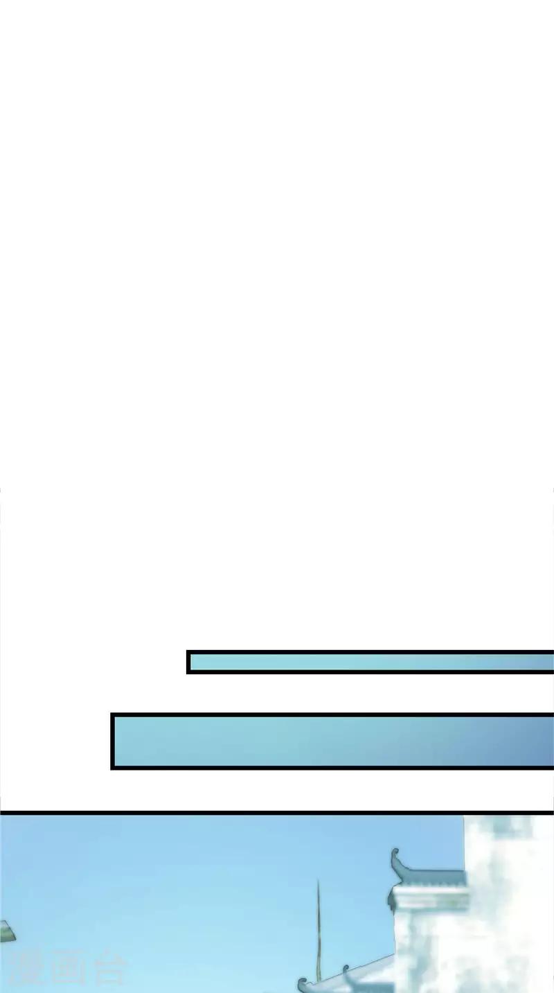 满朝王爷一锅端 - 第105话 杀手拦路 - 5