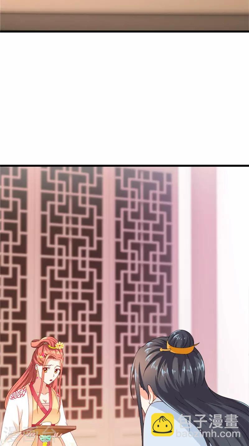 满朝王爷一锅端 - 第105话 杀手拦路 - 3