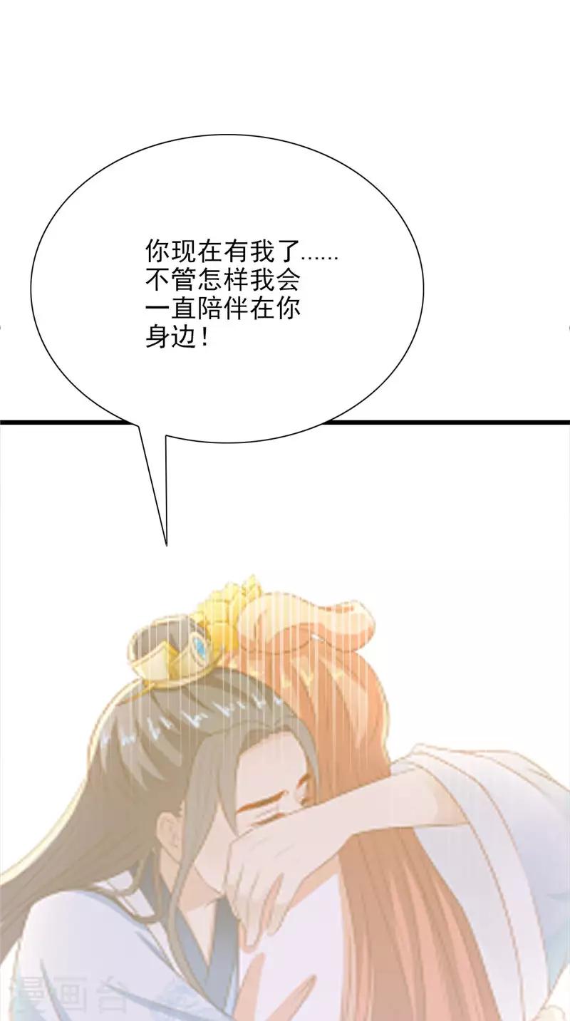 满朝王爷一锅端 - 第105话 杀手拦路 - 7