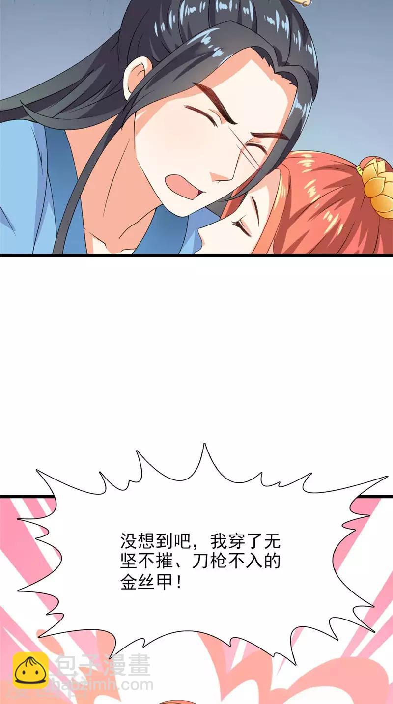 满朝王爷一锅端 - 第105话 杀手拦路 - 3