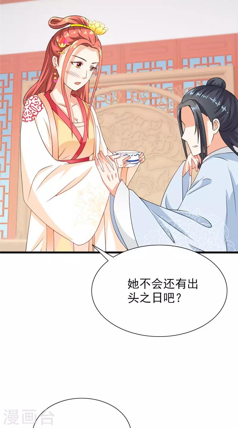 满朝王爷一锅端 - 第105话 杀手拦路 - 7