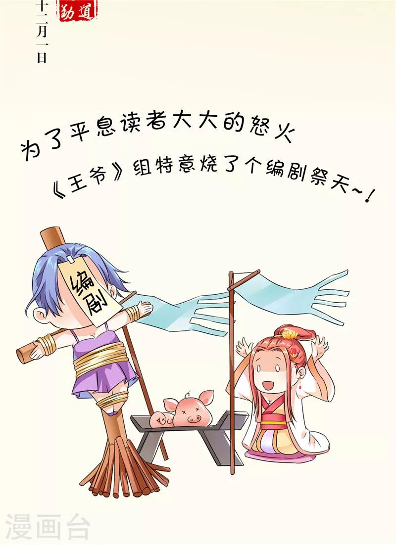 满朝王爷一锅端 - 请假通知 - 1