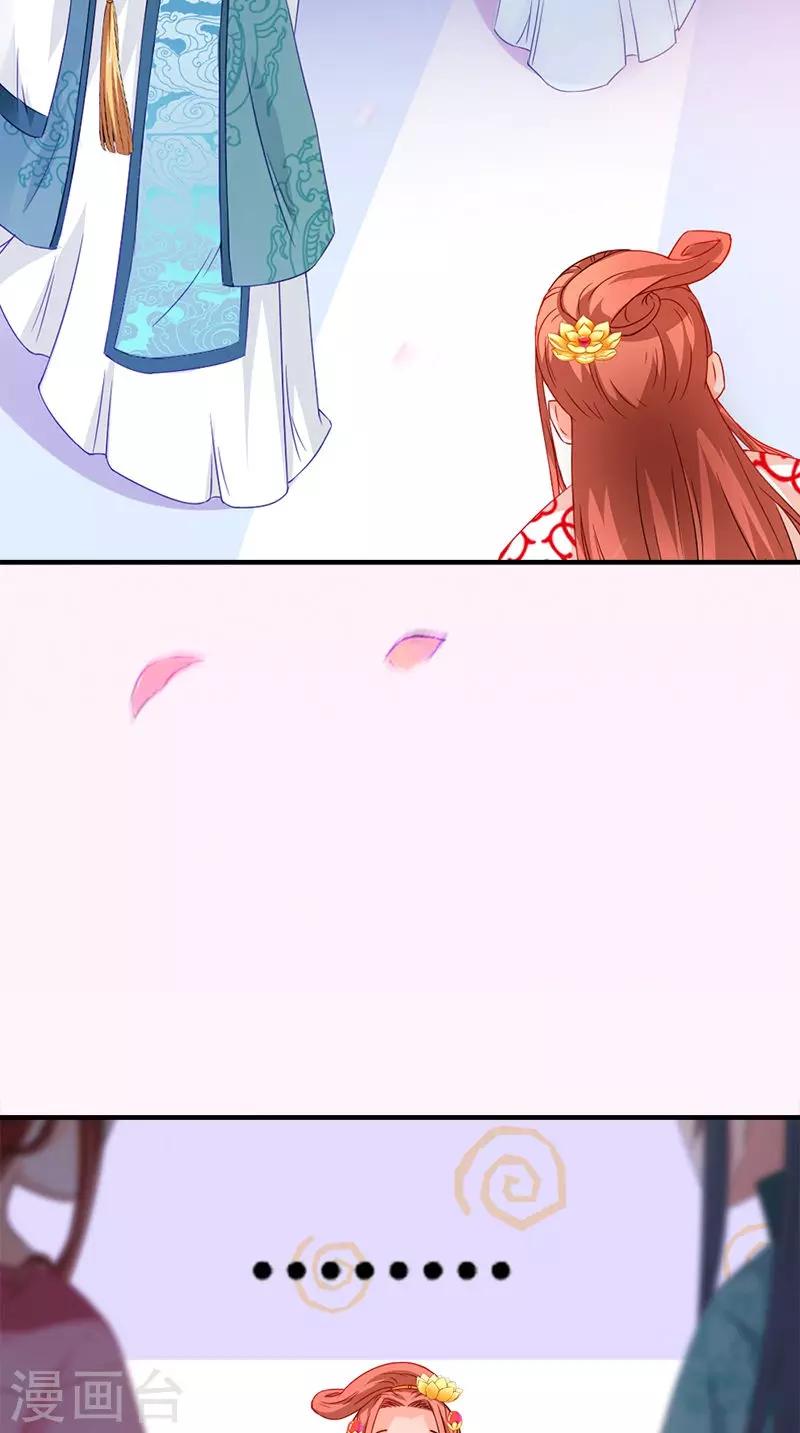 满朝王爷一锅端 - 第111话 唯有一人 - 4