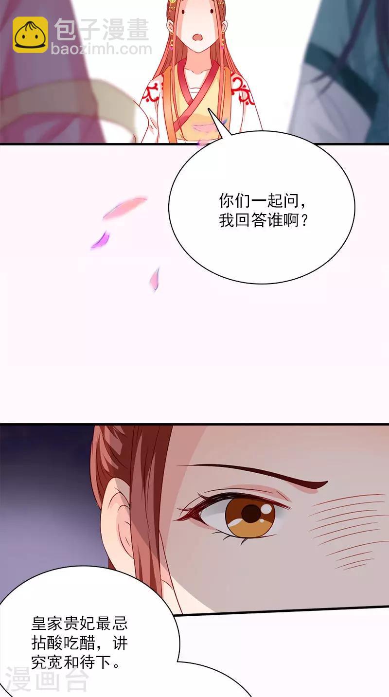 满朝王爷一锅端 - 第111话 唯有一人 - 5