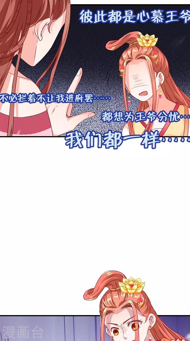 满朝王爷一锅端 - 第111话 唯有一人 - 1