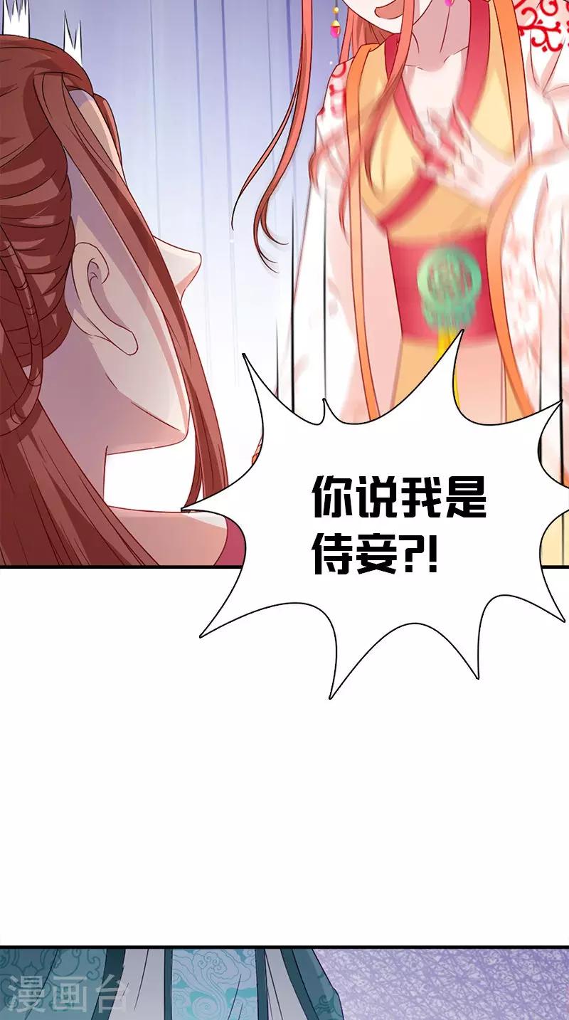 满朝王爷一锅端 - 第111话 唯有一人 - 2