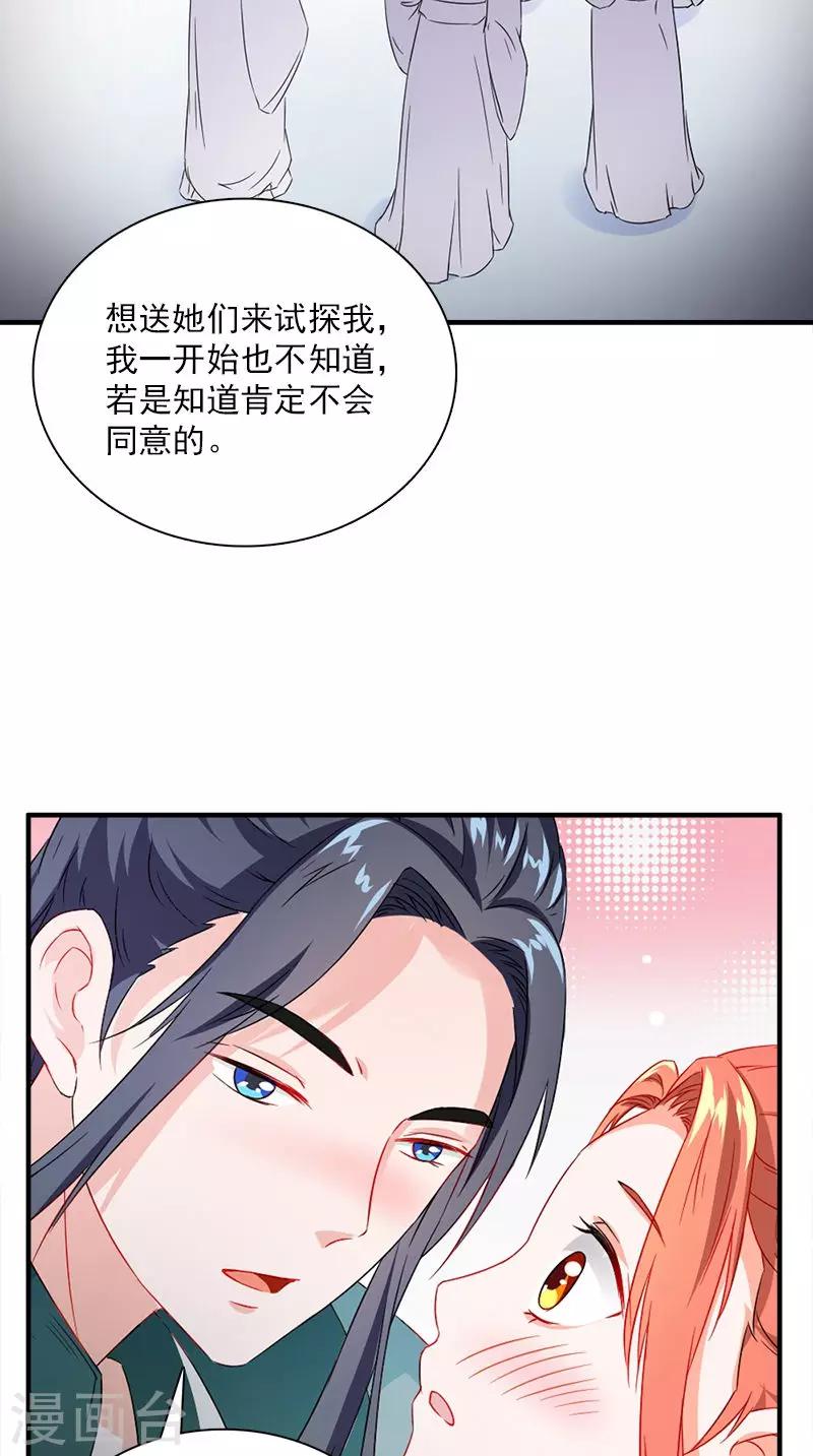 满朝王爷一锅端 - 第111话 唯有一人 - 5