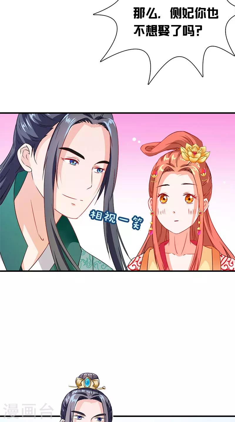 满朝王爷一锅端 - 第111话 唯有一人 - 3