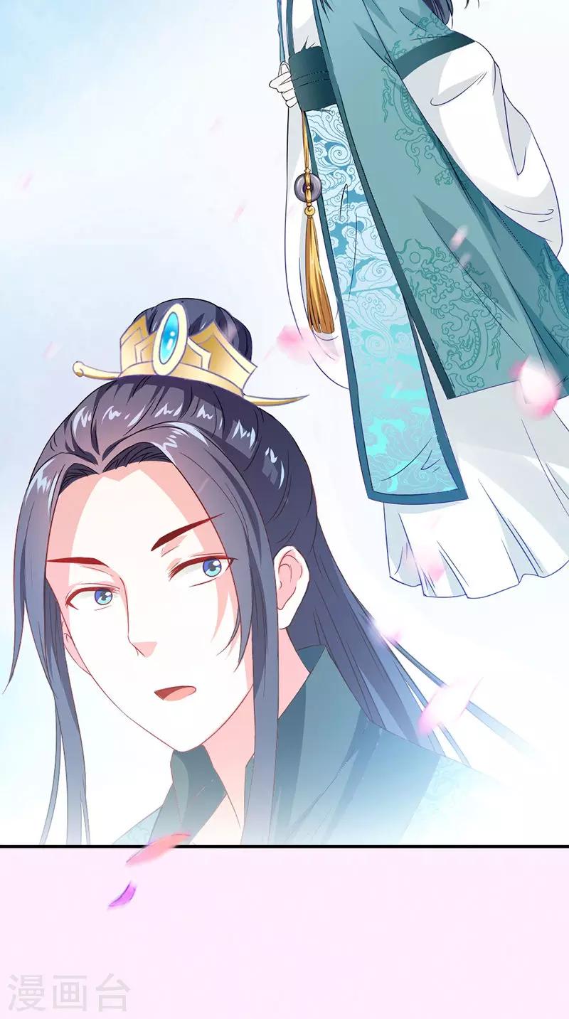 满朝王爷一锅端 - 第111话 唯有一人 - 5