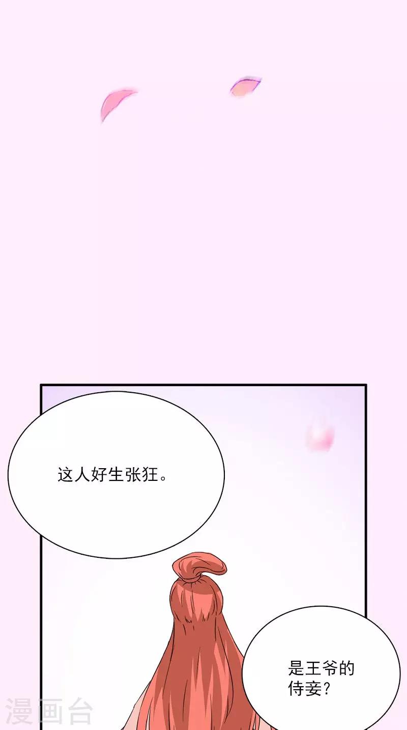 满朝王爷一锅端 - 第111话 唯有一人 - 1