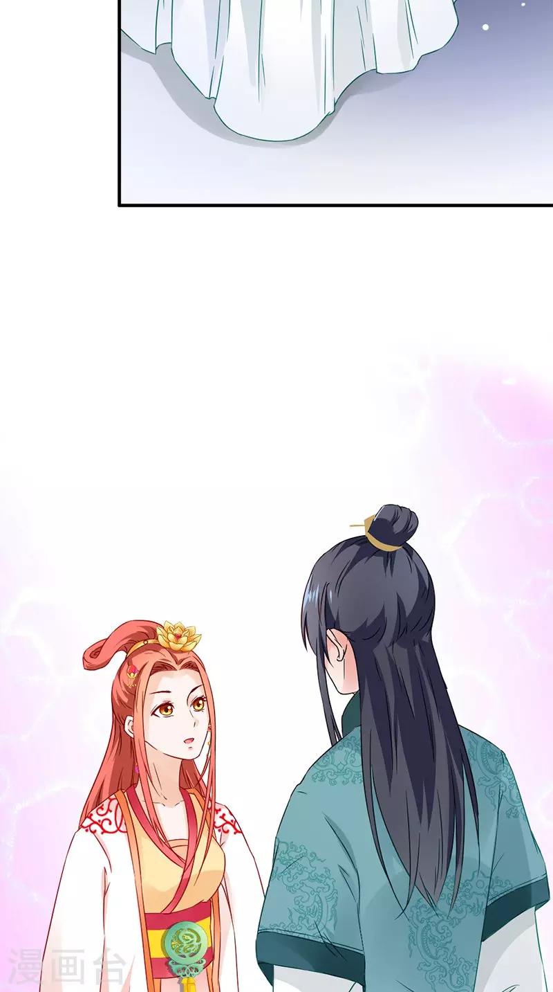 满朝王爷一锅端 - 第113话 皇上的异样心思 - 4