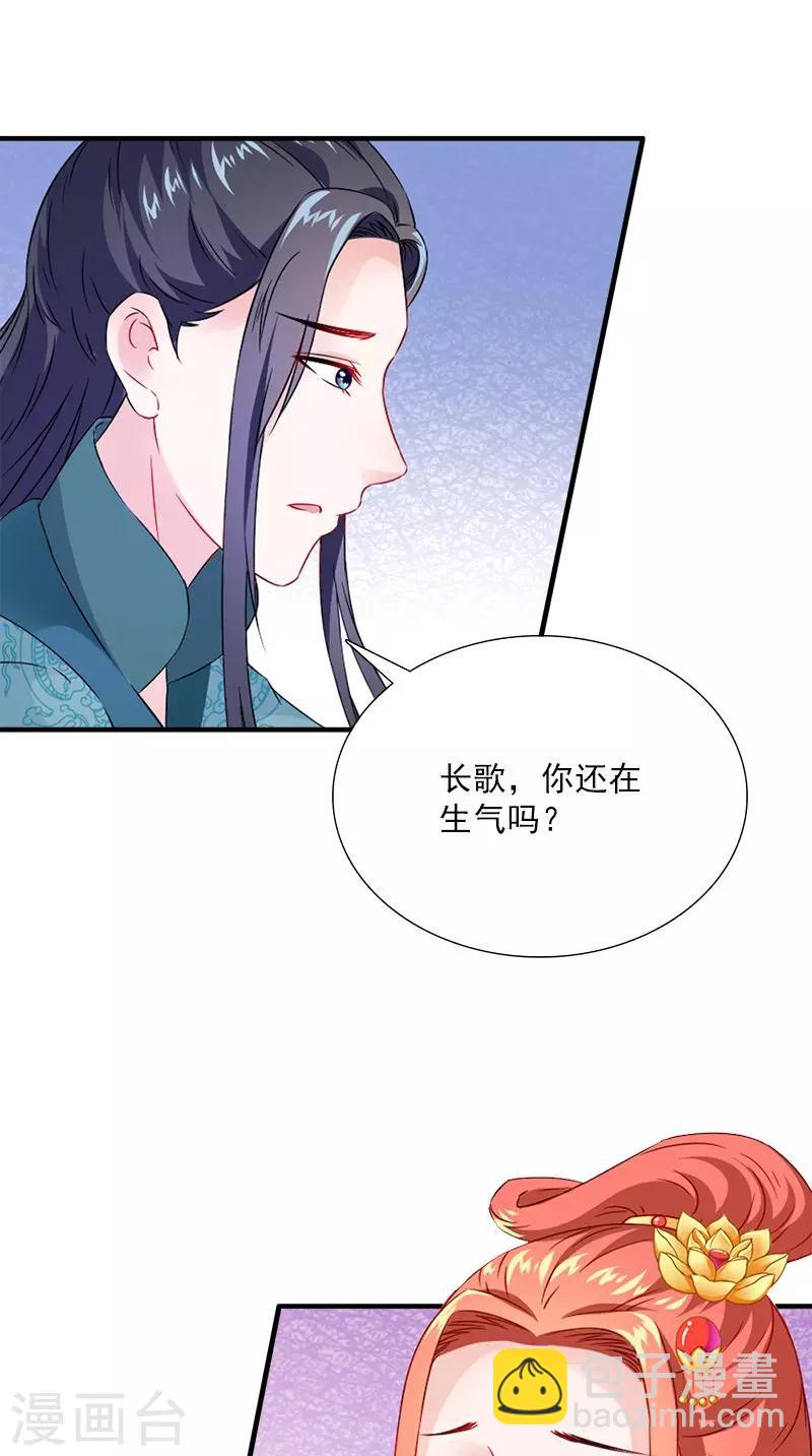 满朝王爷一锅端 - 第113话 皇上的异样心思 - 6