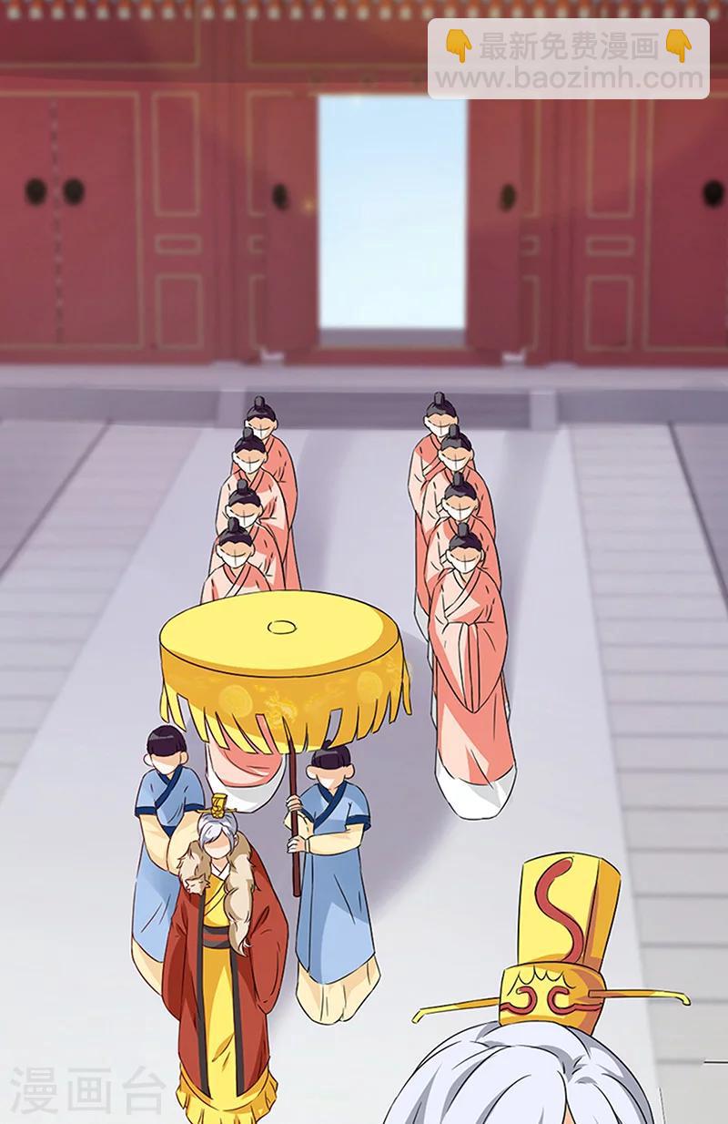 满朝王爷一锅端 - 第115话 桃花 - 3