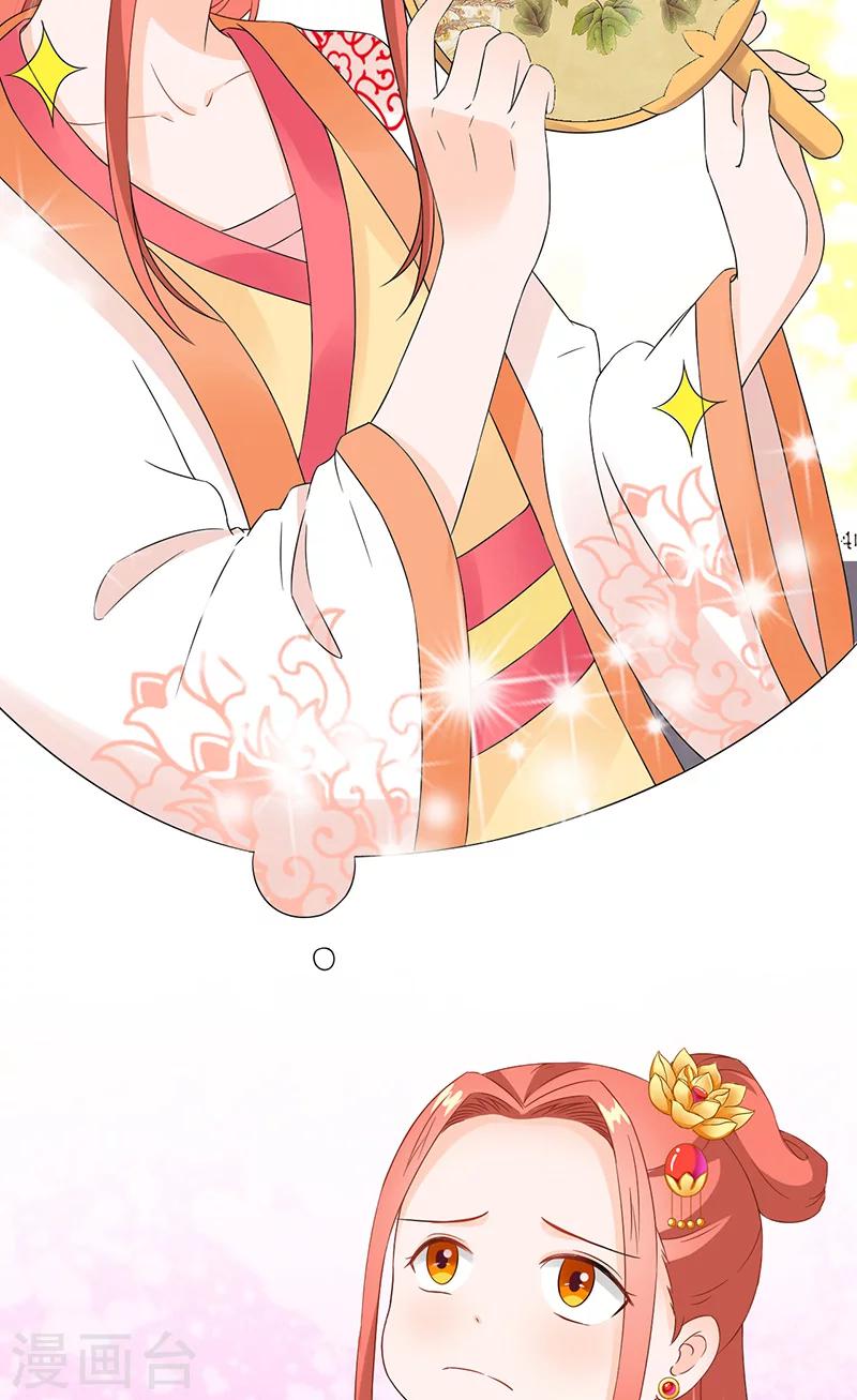 满朝王爷一锅端 - 第115话 桃花 - 4