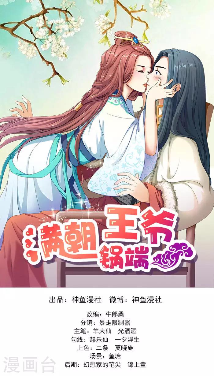 第13话 姐姐不差钱-第13话