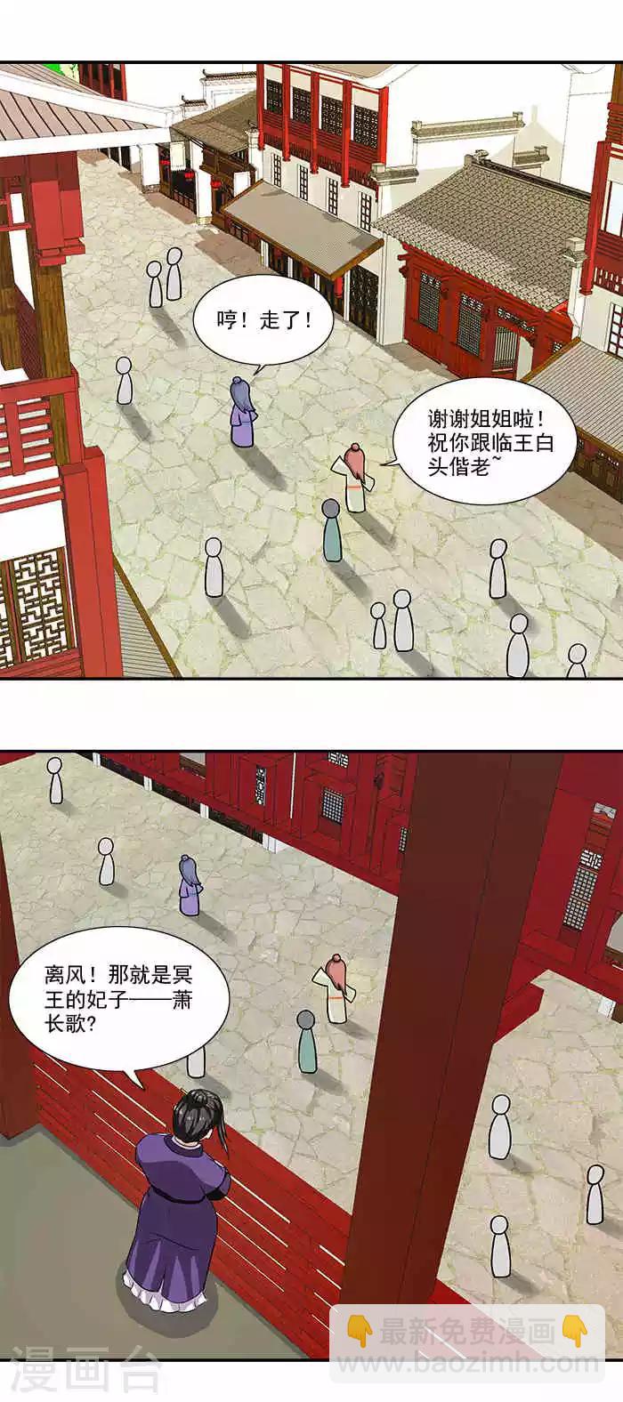 第13话 姐姐不差钱-第13话