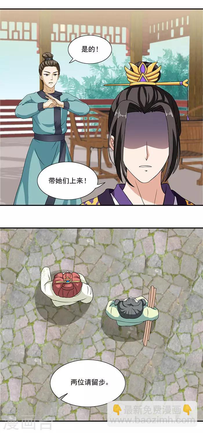 第13话 姐姐不差钱-第13话