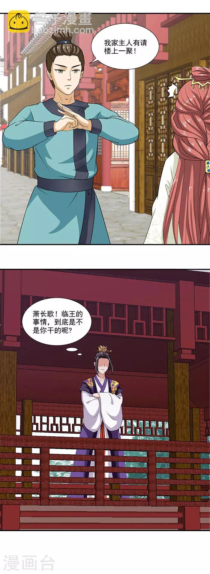 第13话 姐姐不差钱-第13话