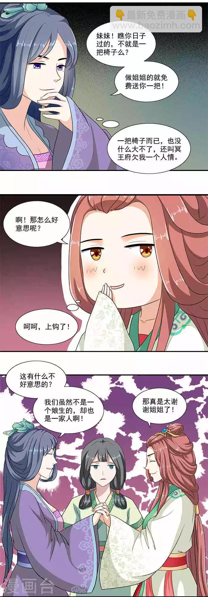 第13话 姐姐不差钱-第13话