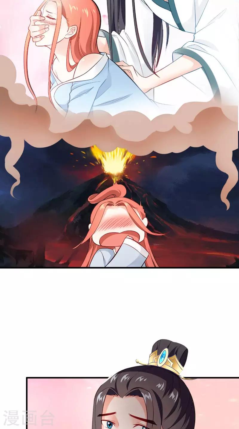 满朝王爷一锅端 - 第117话 男色误人 - 2