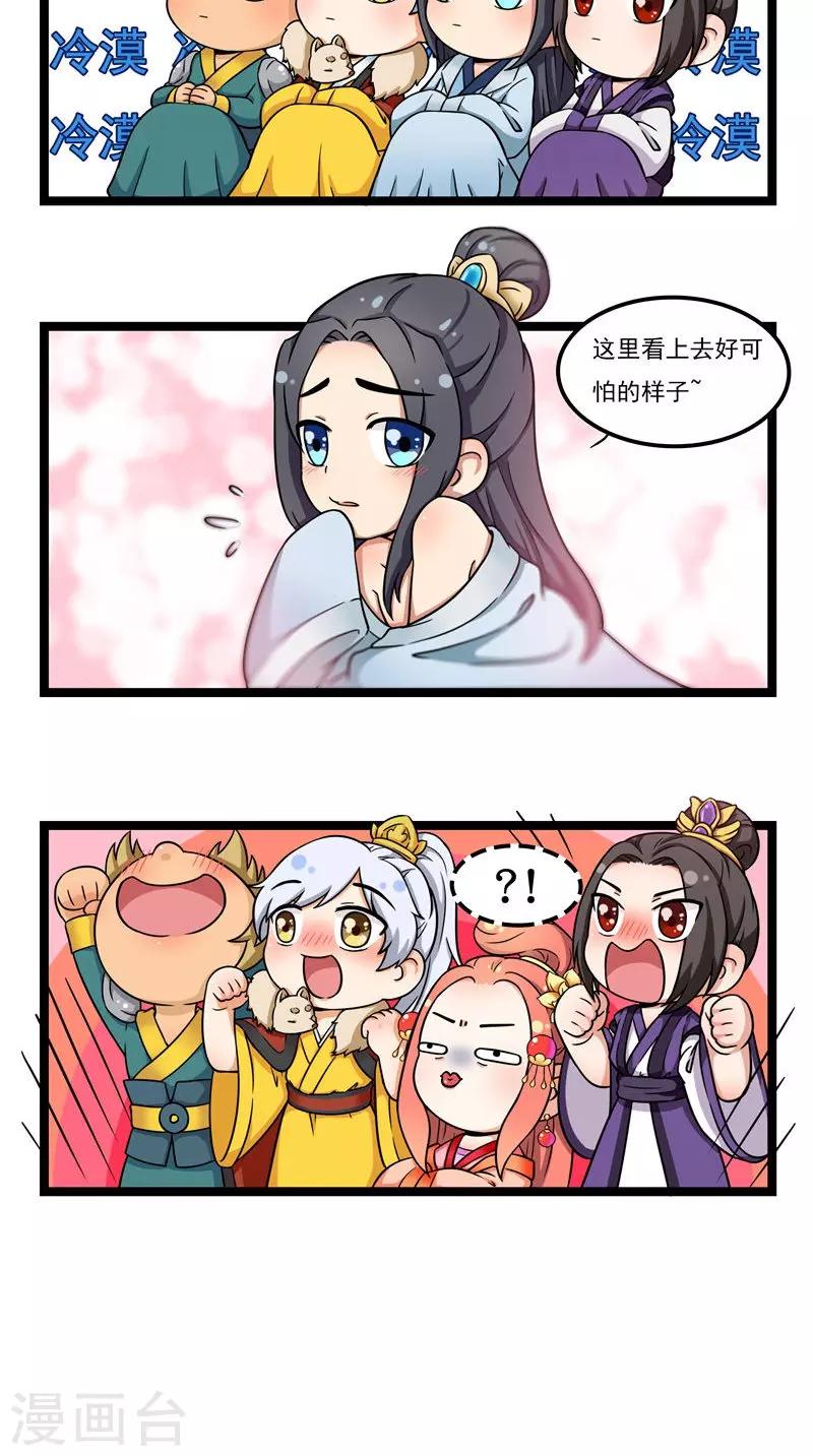 小剧场（一）-第123话