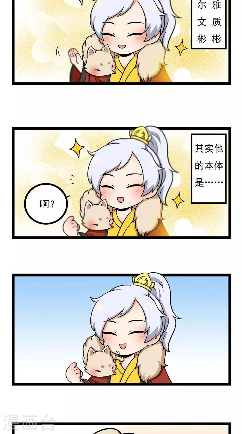 小剧场（一）-第123话