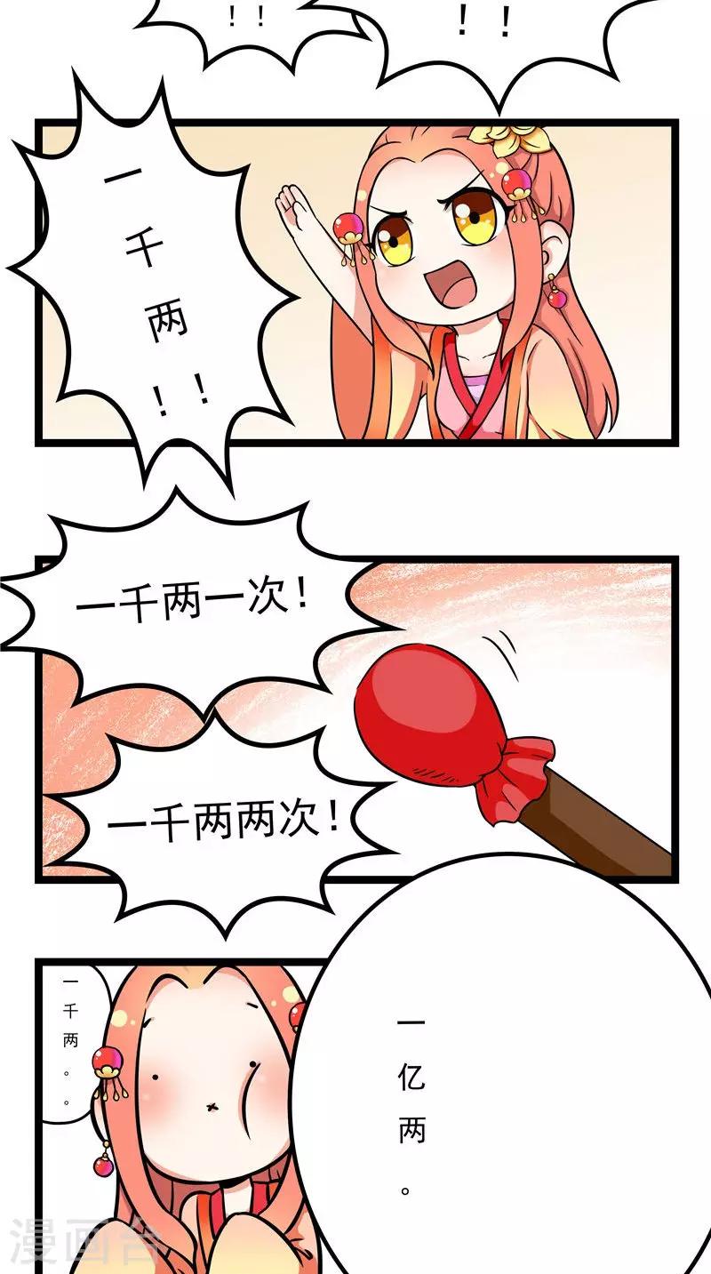 小剧场（一）-第123话