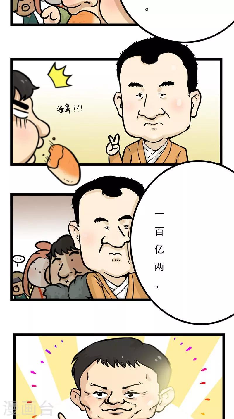 小剧场（一）-第123话