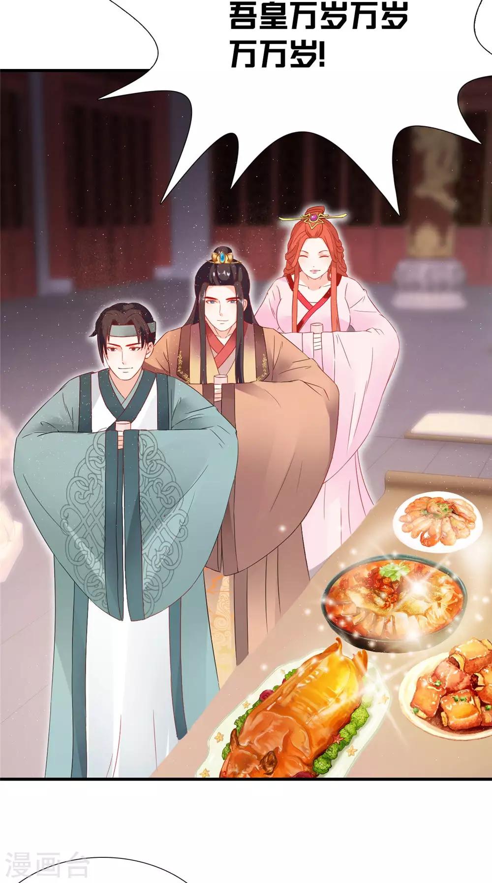 第120话 天山雪莲-第125话