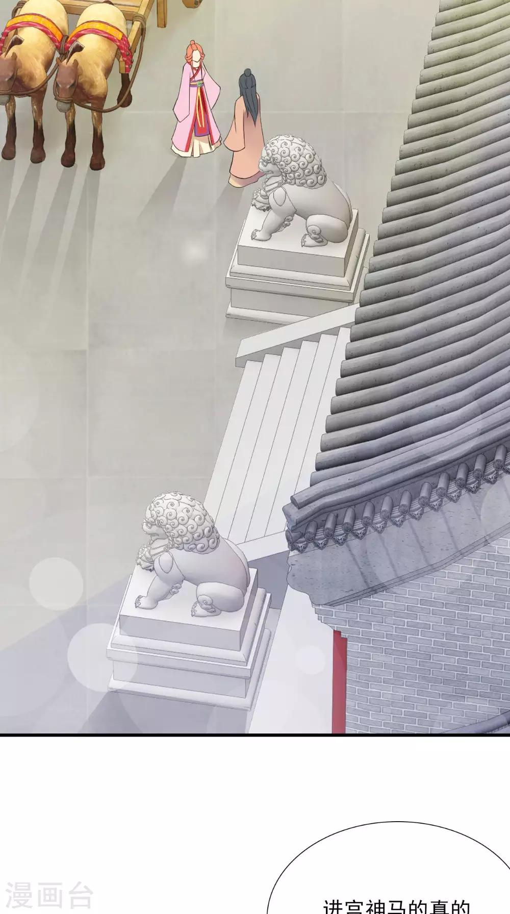 第120话 天山雪莲-第125话