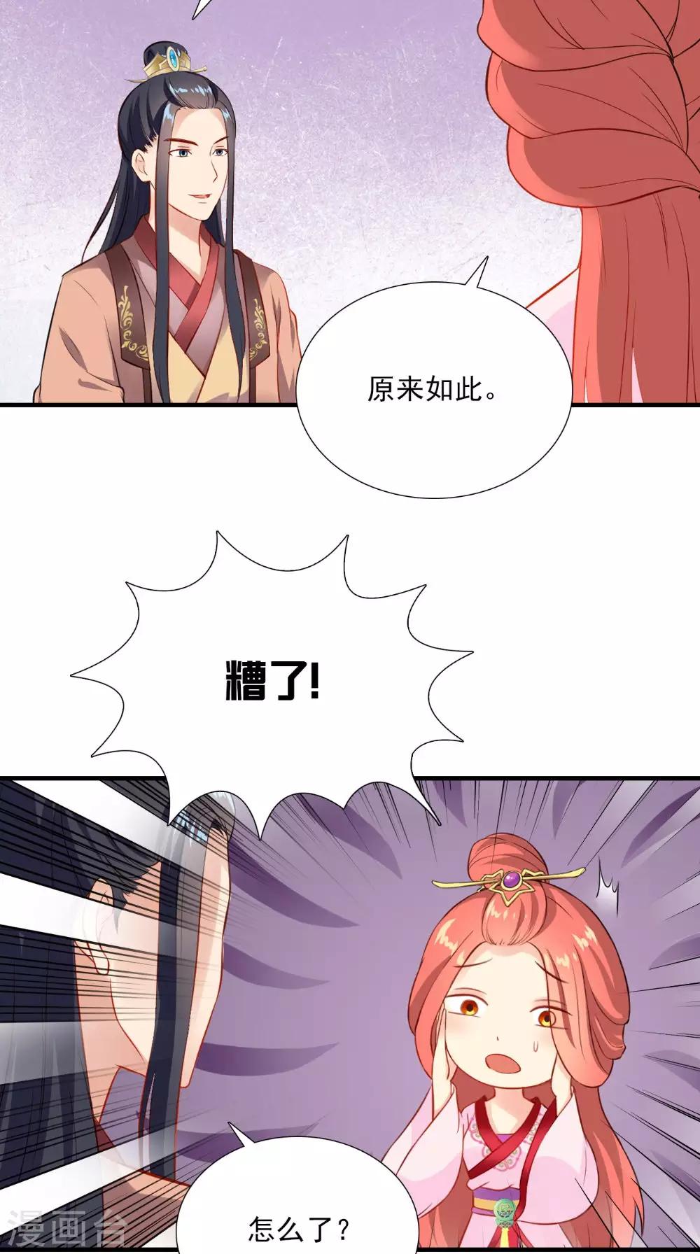 第120话 天山雪莲-第125话