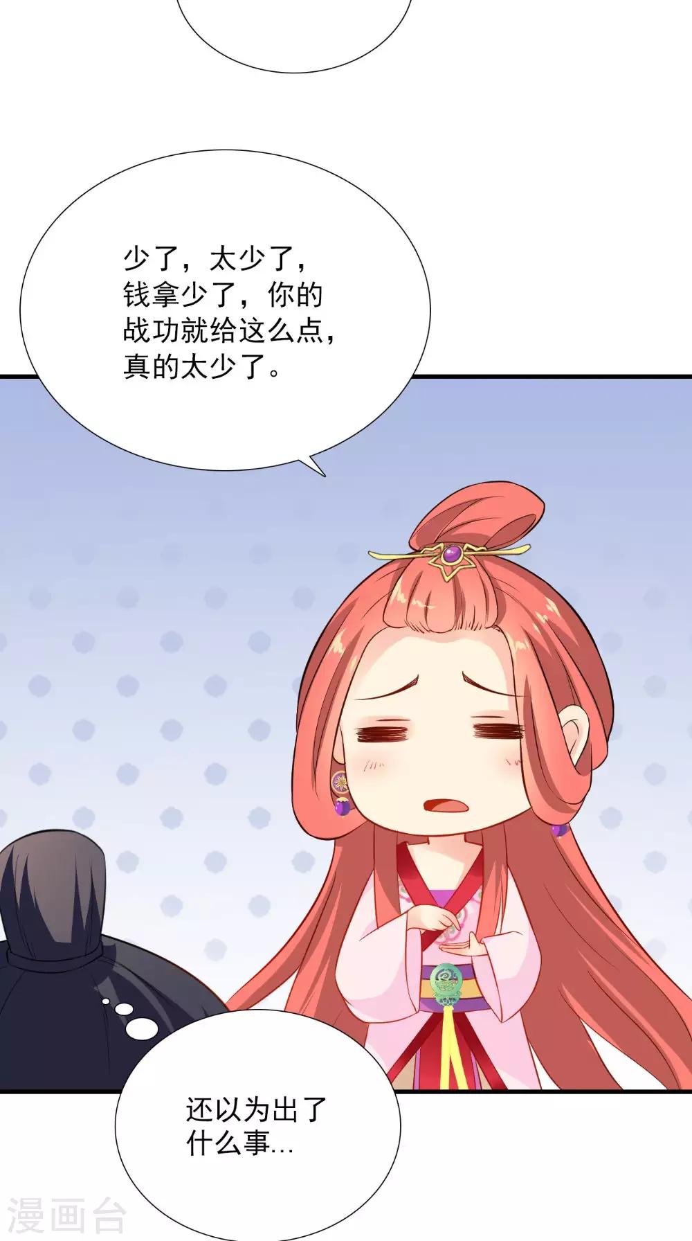 第120话 天山雪莲-第125话