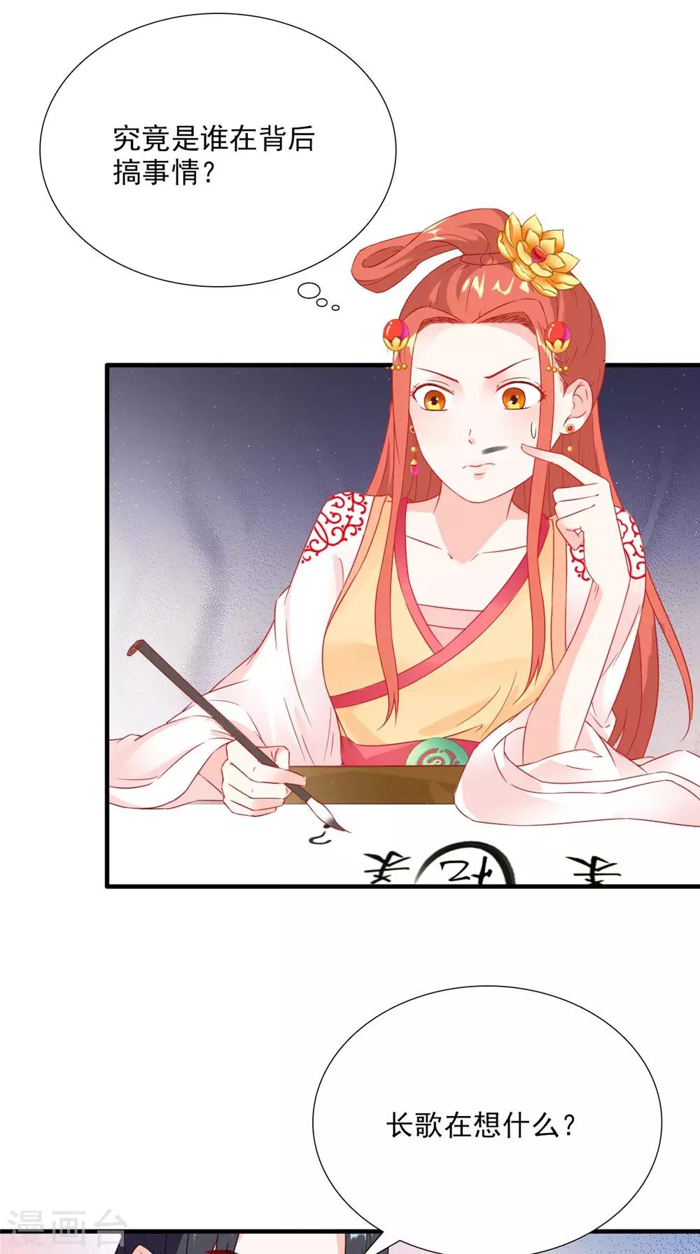 第120话 天山雪莲-第125话