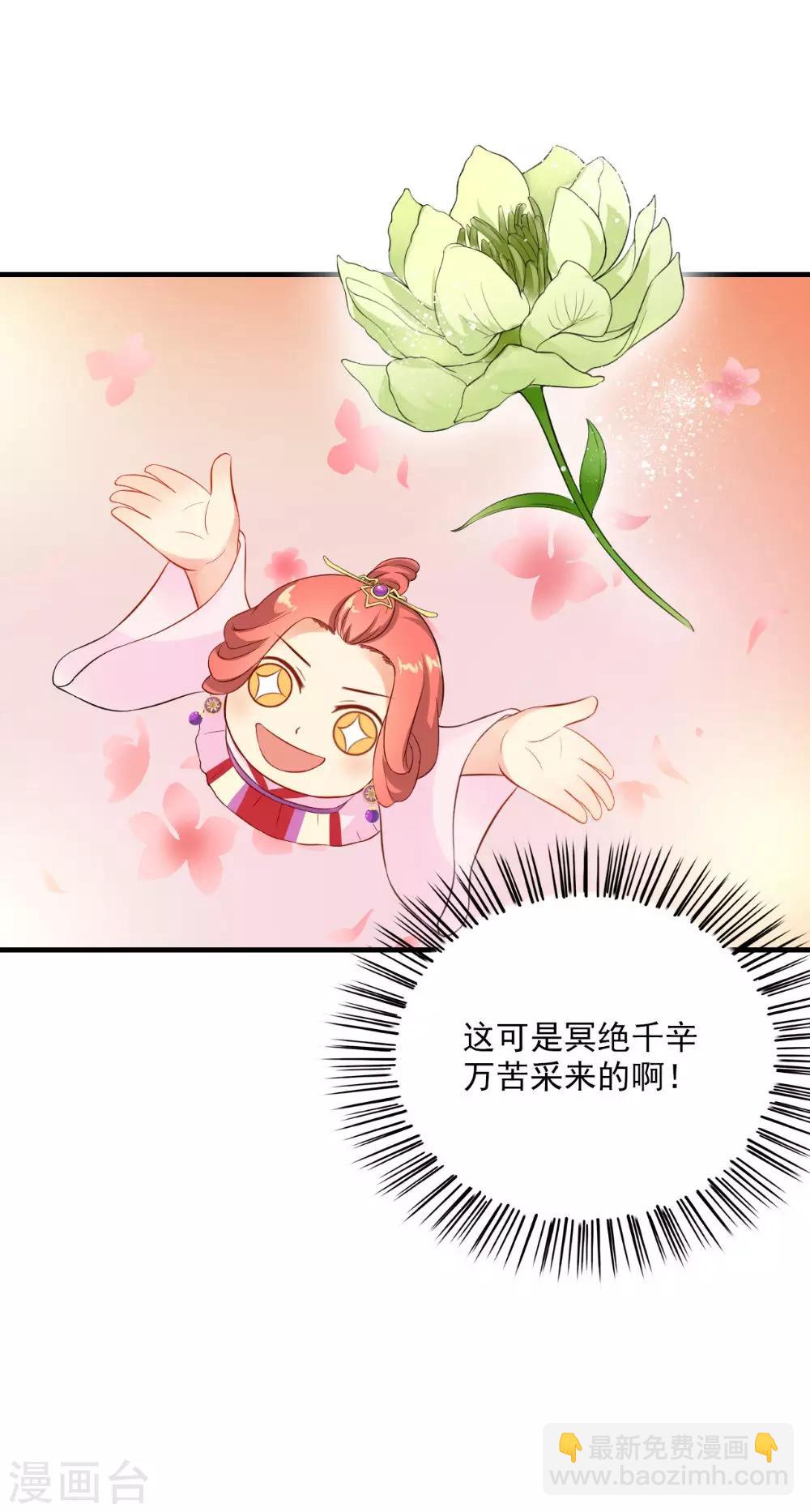 第120话 天山雪莲-第125话