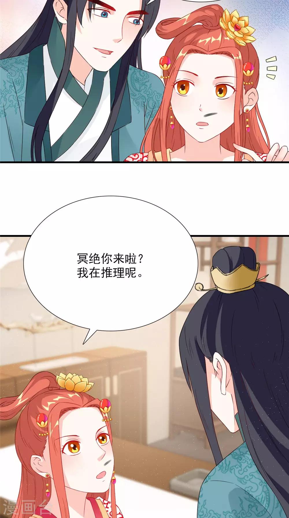 第120话 天山雪莲-第125话