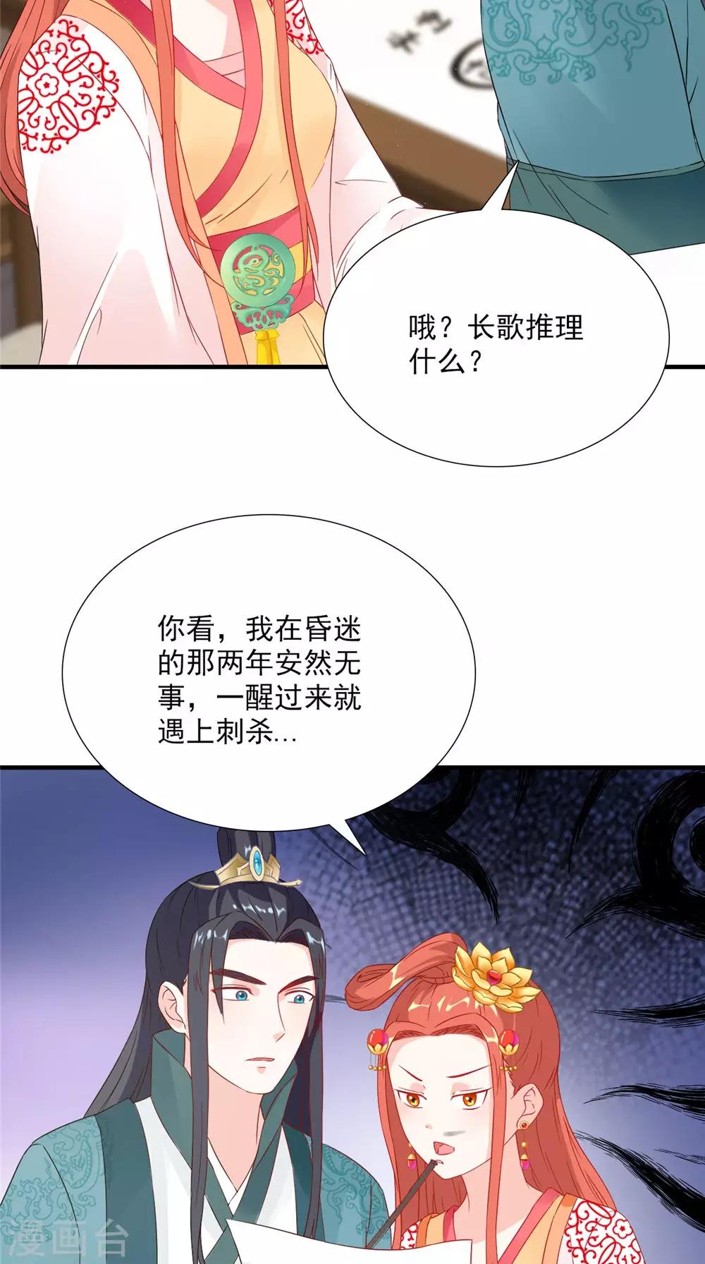 第120话 天山雪莲-第125话