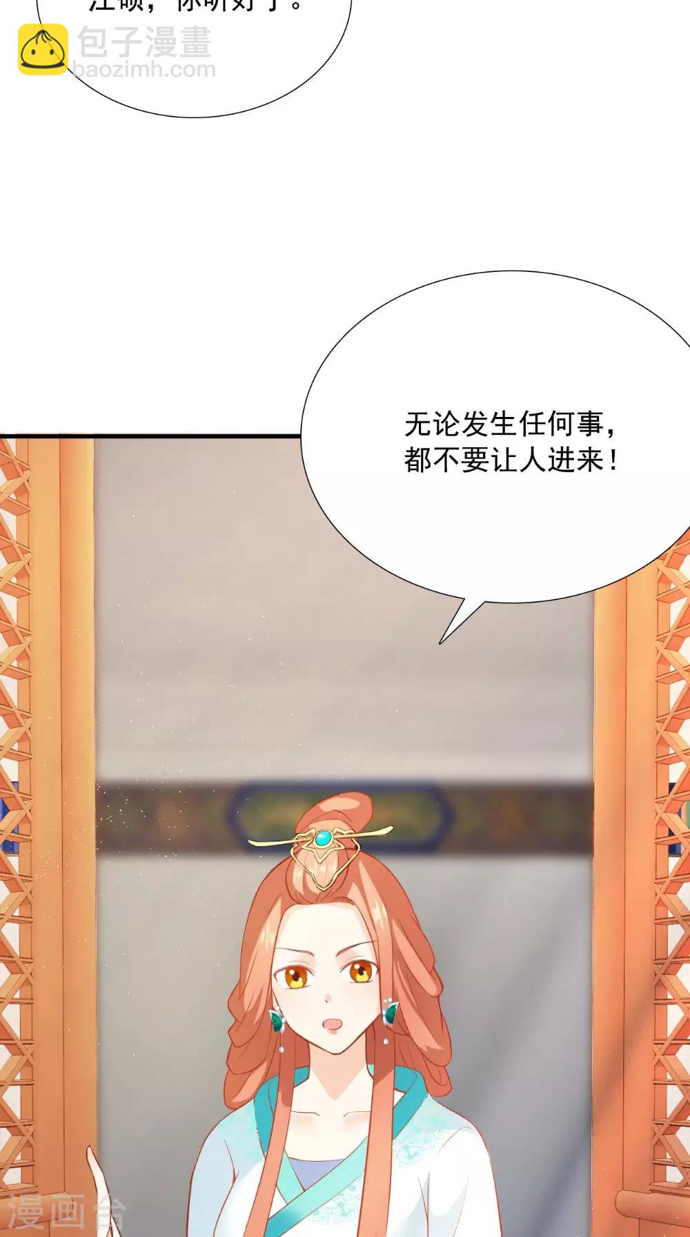 第122话 下毒之事-第127话