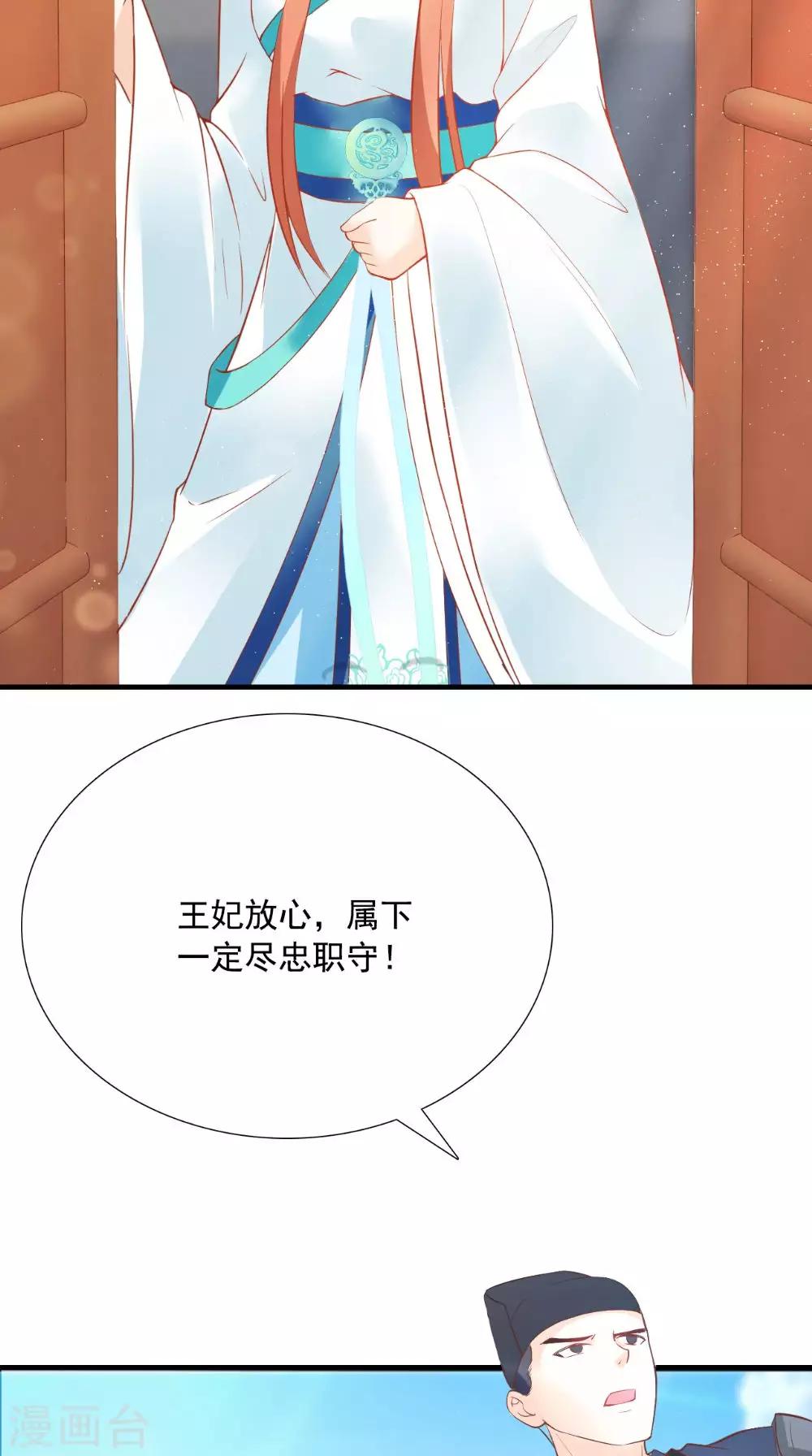 第122话 下毒之事-第127话